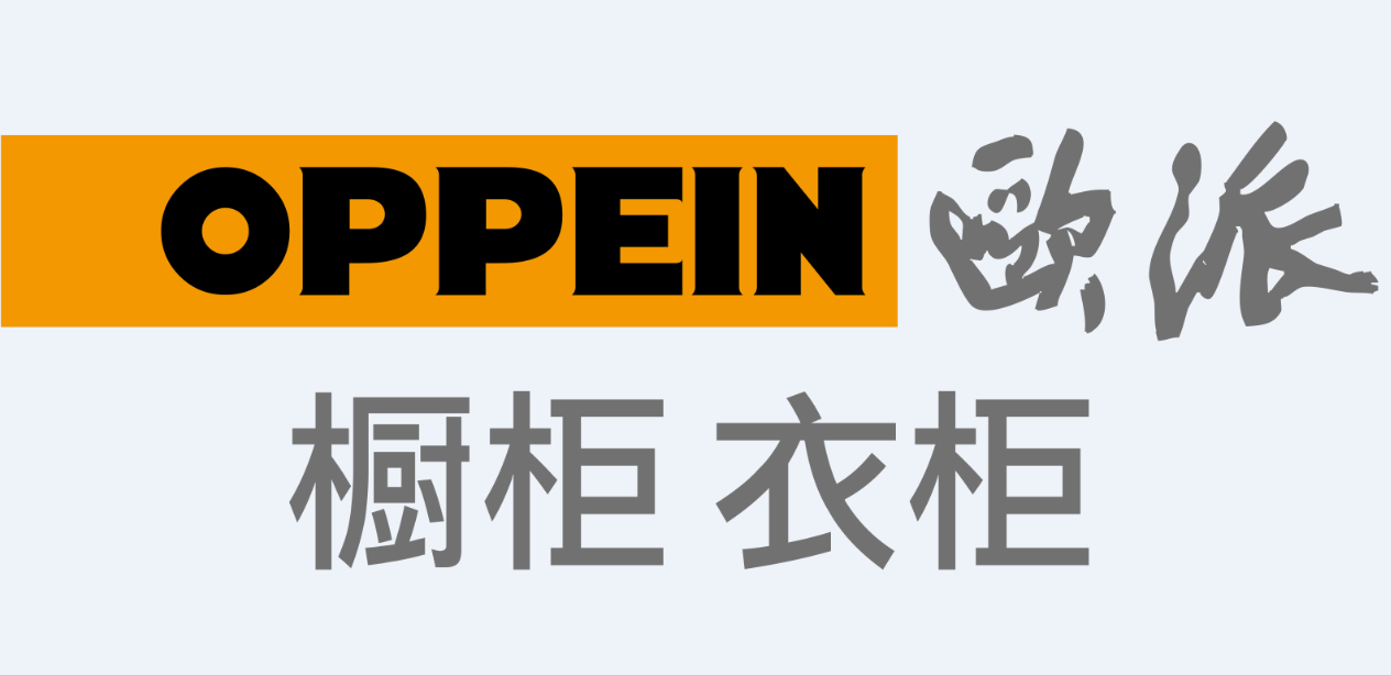 歐派櫥柜