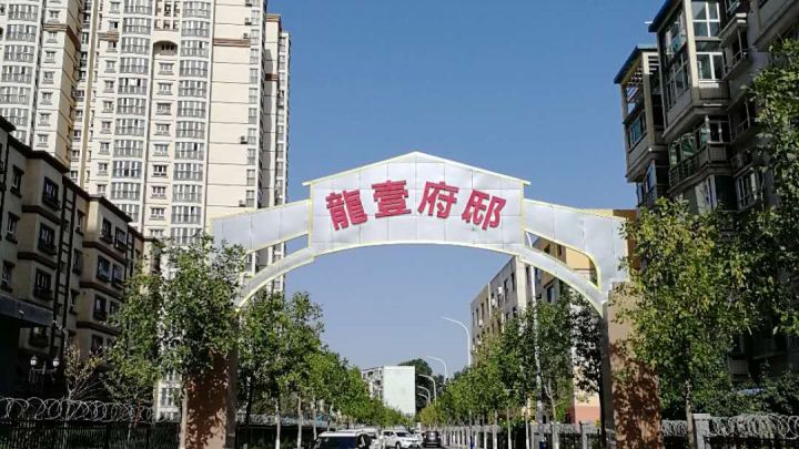 龍壹府邸