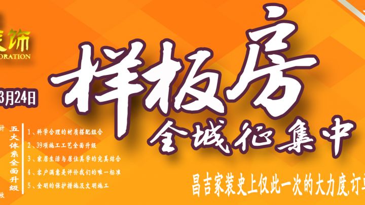 開(kāi)年新品發(fā)布會(huì)